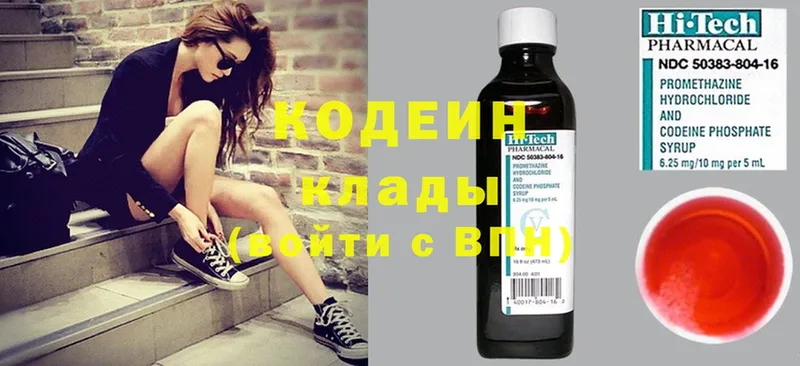 наркошоп  Белоозёрский  Кодеиновый сироп Lean Purple Drank 